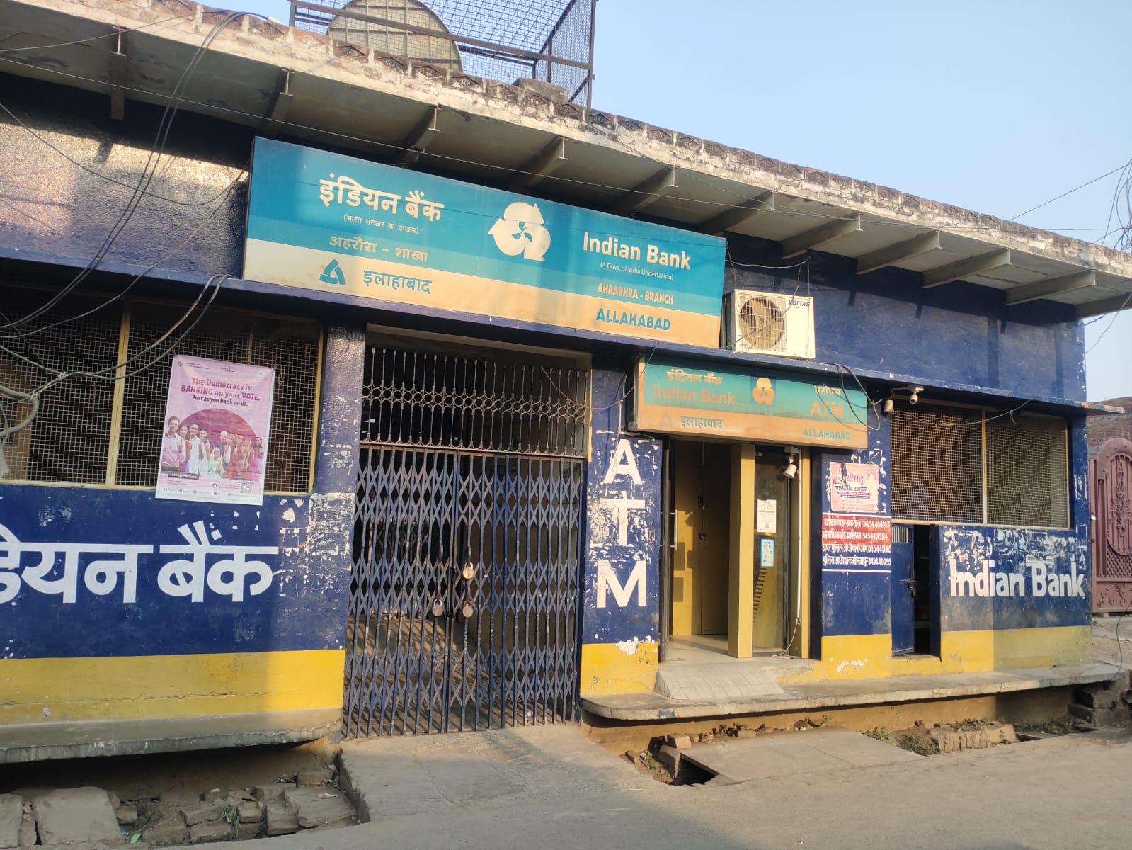 इंडियन बैंक के एटीएम में शार्ट सर्किट से निकला धुआं, मचा हड़कंप