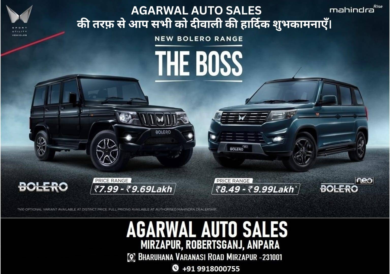Agrawal-auro-sales