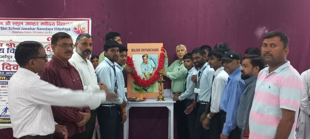 जवाहर नवोदय विद्यालय में राष्ट्रीय खेल दिवस मनाया गया