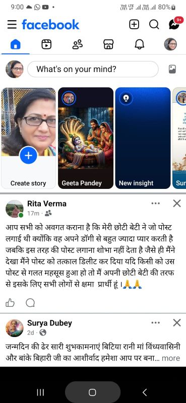 जन्माष्टमी पर विवादित फोटो शोसल मीडिया पर हुआ शेयर; आर्यकन्या इंटर कालेज की प्रधानाचार्य ने मांगी माफी, कहा- छोटी बेटी ने किया, मैने देखते ही डिलिट किया