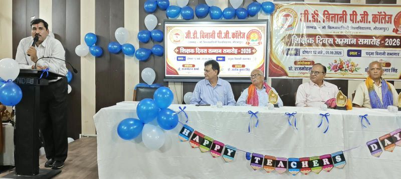 पूर्व प्राचार्य एवं शिक्षकों को स्मृति चिन्ह एवं अंगवस्त्रम से किया गया सम्मानित