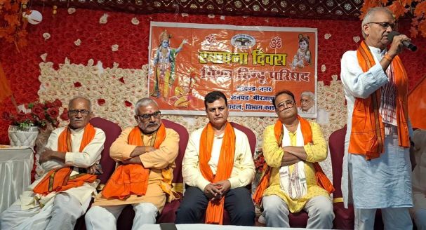 विश्व हिंदू परिषद का 62वा स्थापना दिवस धूमधाम से मना