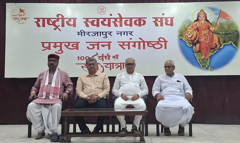 सनातन के हिसाब से पूरे जीवन को सुखी रखने की योजना बनाए हिंदू समाज: मिथिलेश नारायण