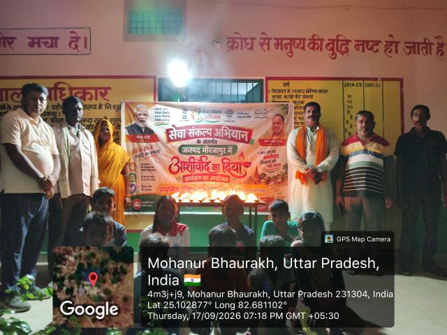 मोदी के जन्मदिन पर प्राथमिक विद्यालय भंवरख में जलाया आशीर्वाद का दीया