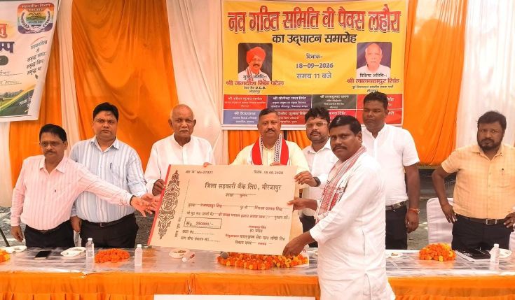 चेयरमैन डा. जगदीश सिंह पटेल ने नवगठित समिति बी पैक्स लहौरा का किया उद्घाटन