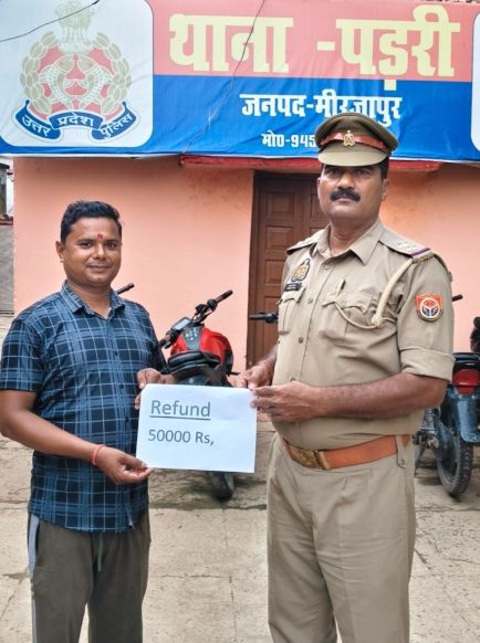 सस्ती दर पर दिलाने के नाम पर की गयी साइबर ठगी, सम्पूर्ण धनराशि ₹ 50,000/- को थाना पड़री साइबर सेल टीम द्वारा पीड़ित के खाते में कराया गया वापस 