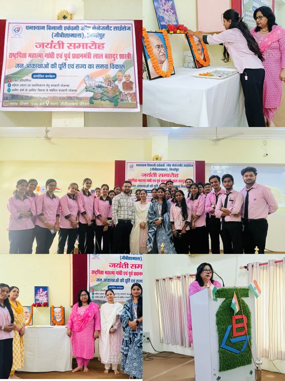 जीबीएएमएस में गांधी एवं शास्त्री जयंती समारोह हर्षोल्लास के साथ सम्पन्न